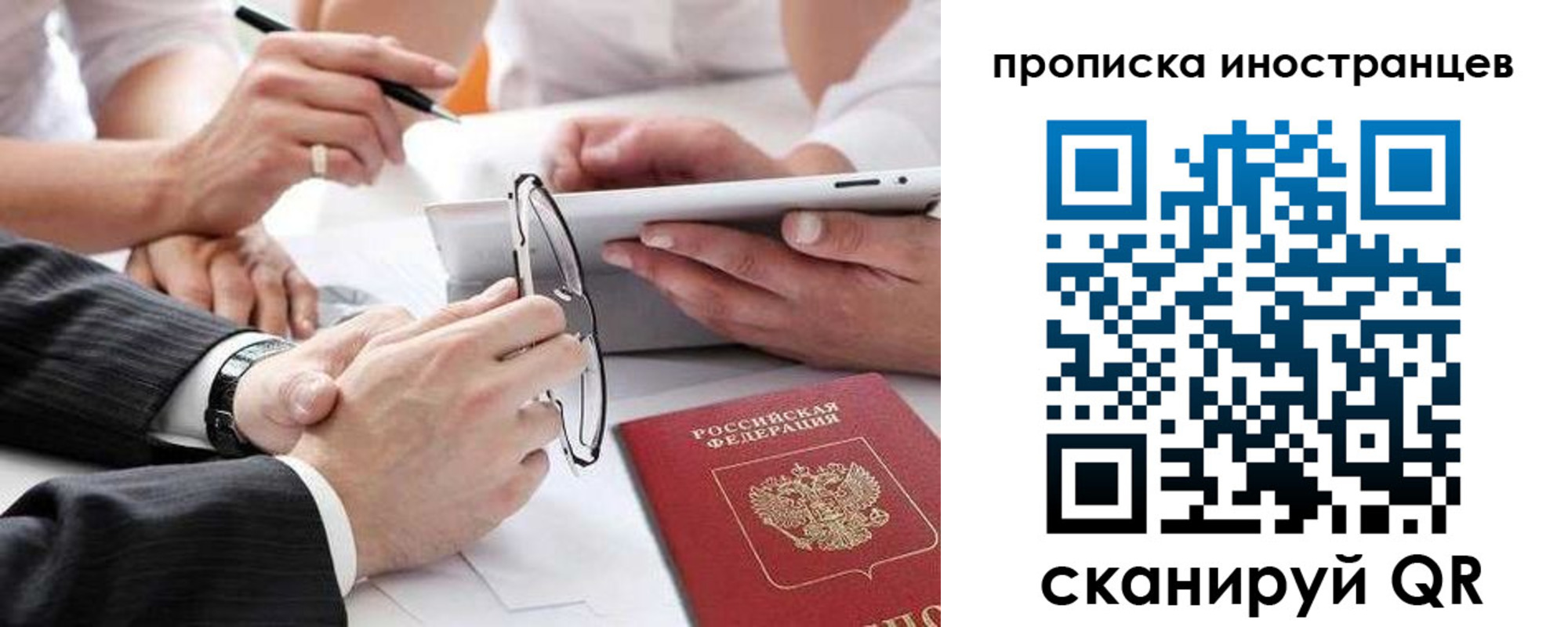 временная регистрация для школы в Чайковском