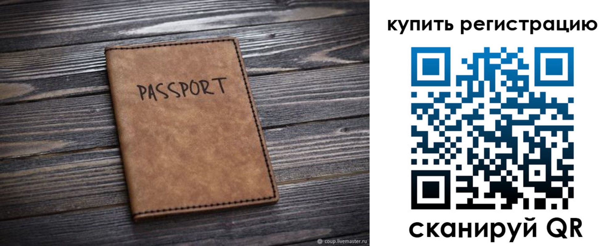временная регистрация надежно в Чайковском