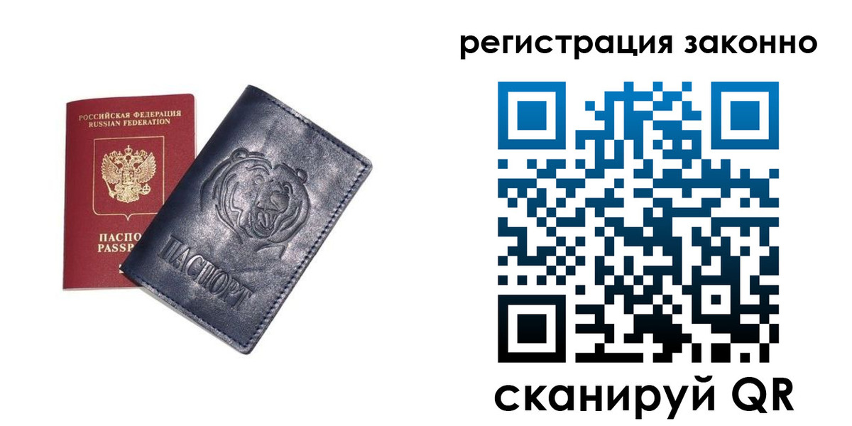 временная регистрация для всех в Чайковском